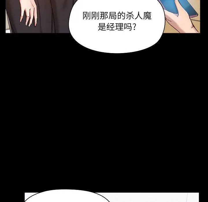 爱玩游戏的女人们 - 第7话 - page 180