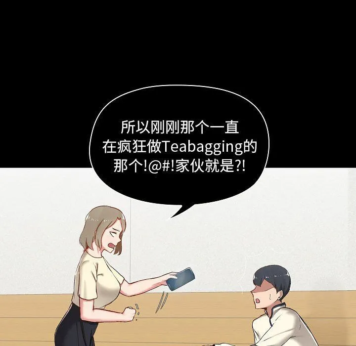 爱玩游戏的女人们 - 第7话 - page 184