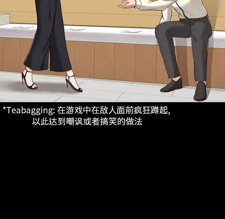 爱玩游戏的女人们 - 第7话 - page 185