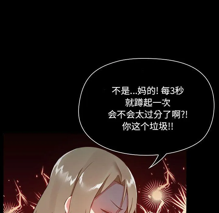 爱玩游戏的女人们 - 第7话 - page 186