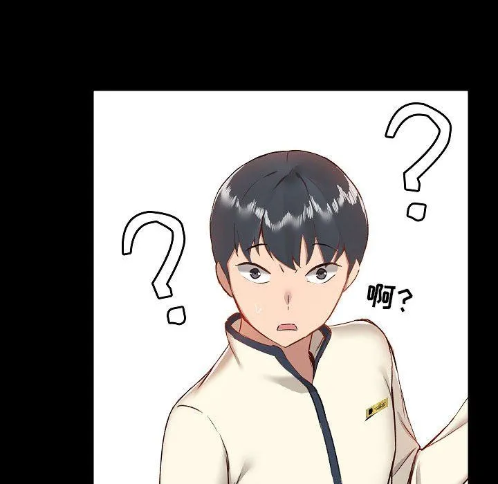 爱玩游戏的女人们 - 第7话 - page 188