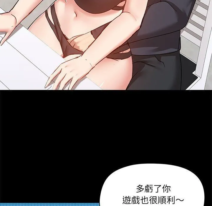爱玩游戏的女人们 - 第63话 - page 5
