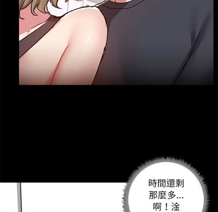 爱玩游戏的女人们 - 第63话 - page 11
