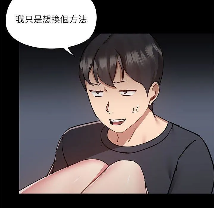 爱玩游戏的女人们 - 第63话 - page 15