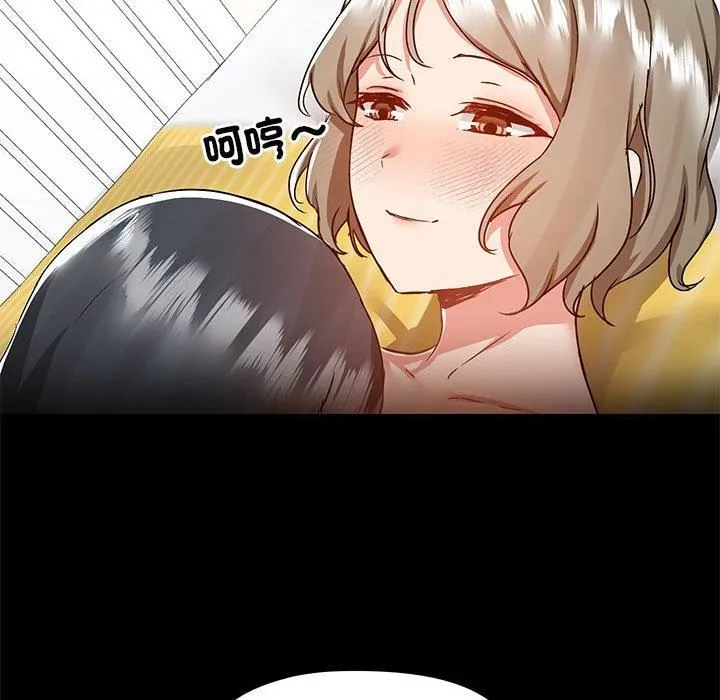 爱玩游戏的女人们 - 第63话 - page 91