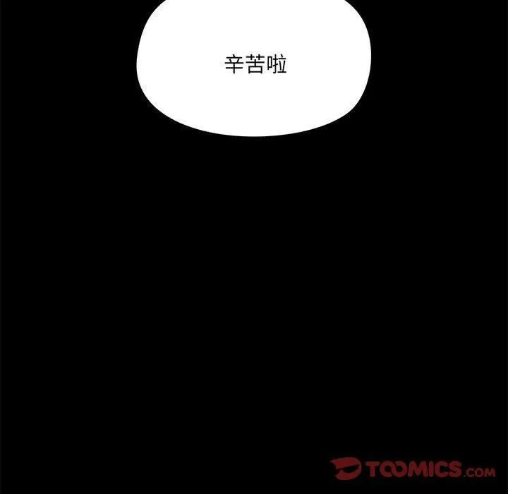 爱玩游戏的女人们 - 第63话 - page 92