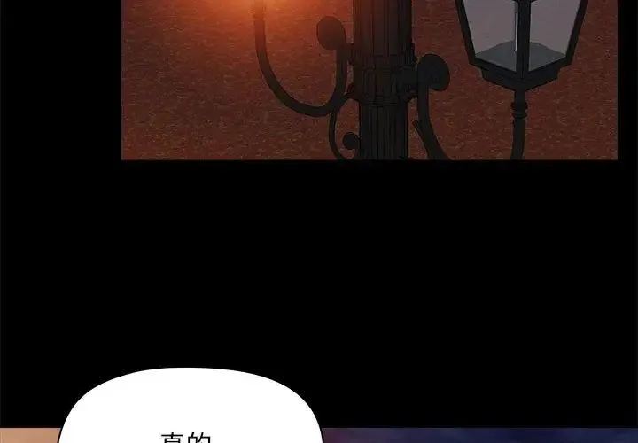 爱玩游戏的女人们 - 第70话 - page 2