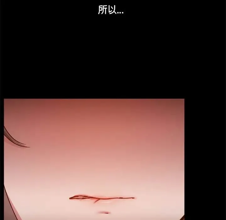 爱玩游戏的女人们 - 第70话 - page 13