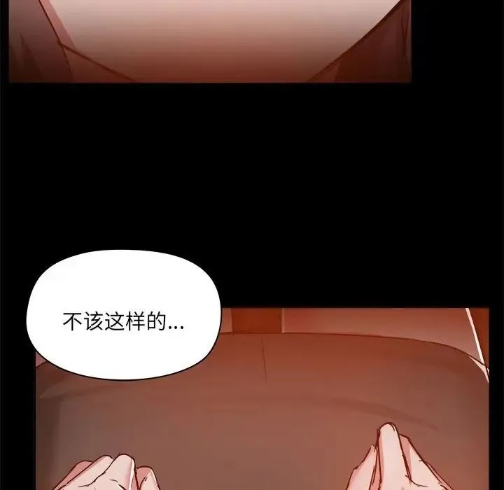 爱玩游戏的女人们 - 第70话 - page 14