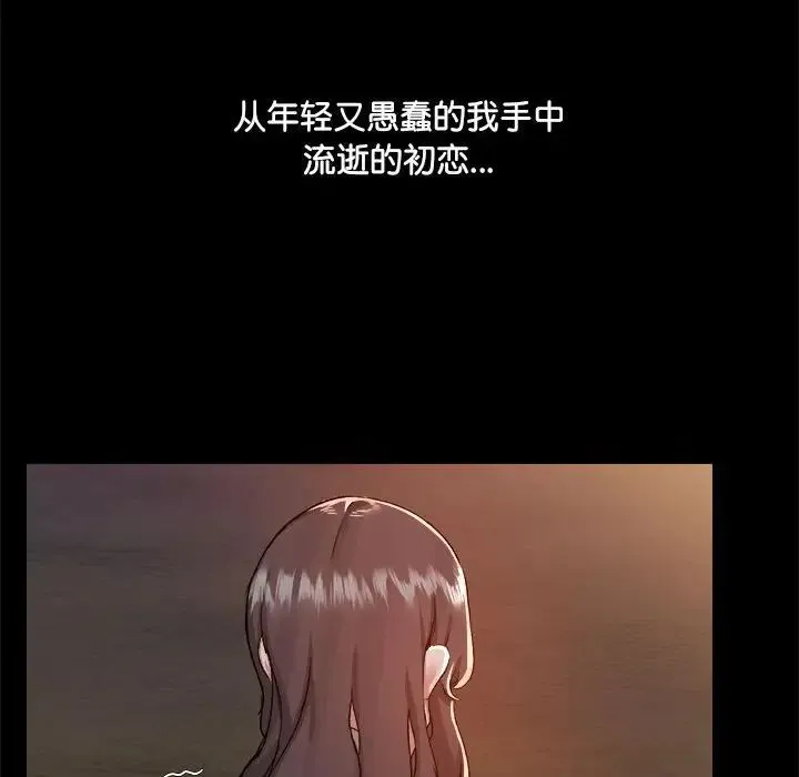 爱玩游戏的女人们 - 第70话 - page 17
