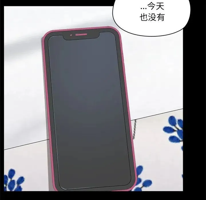 爱玩游戏的女人们 - 第70话 - page 32