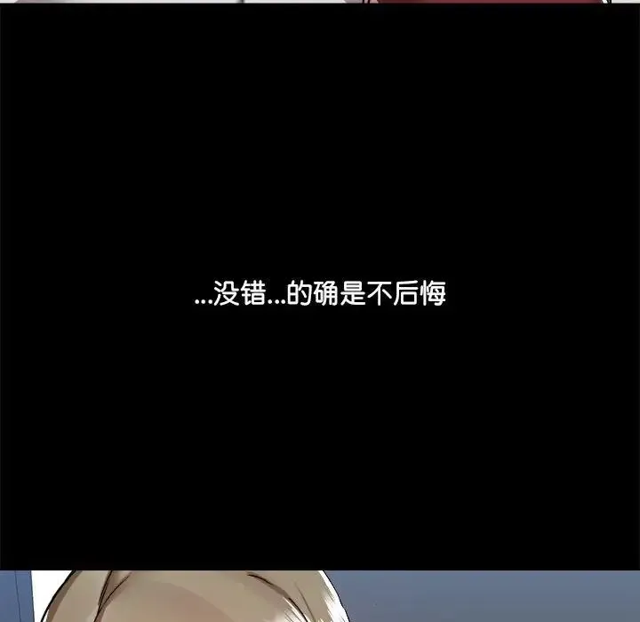 爱玩游戏的女人们 - 第70话 - page 40
