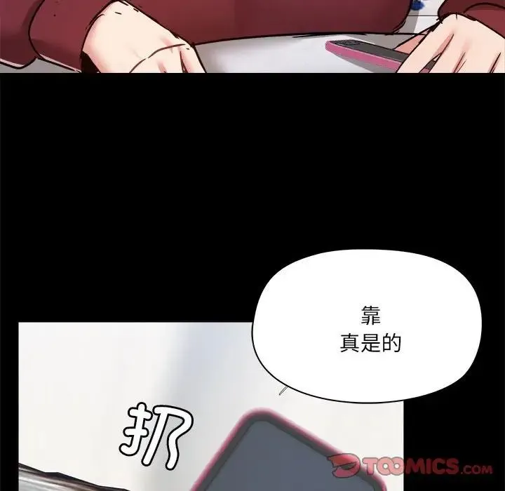 爱玩游戏的女人们 - 第70话 - page 42