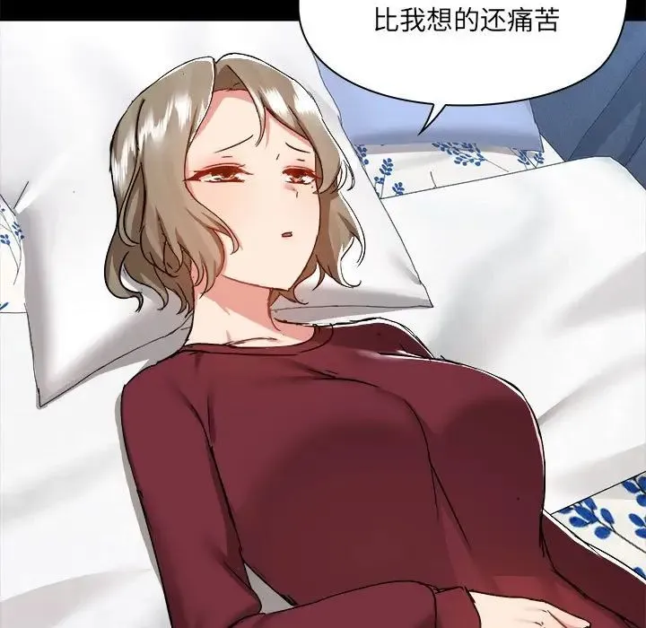 爱玩游戏的女人们 - 第70话 - page 44