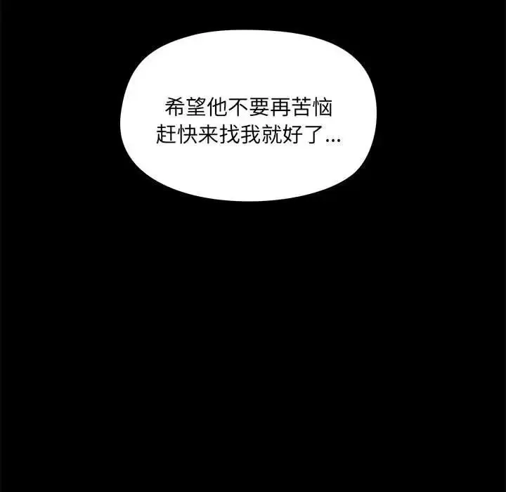 爱玩游戏的女人们 - 第70话 - page 47