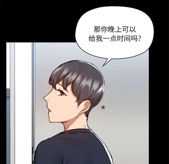 爱玩游戏的女人们 - 第70话 - page 56