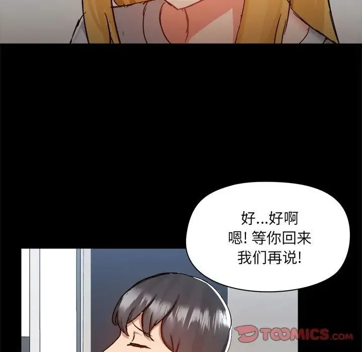 爱玩游戏的女人们 - 第70话 - page 60