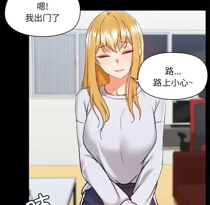 爱玩游戏的女人们 - 第70话 - page 62