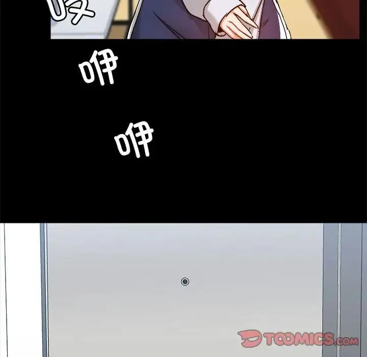爱玩游戏的女人们 - 第70话 - page 63