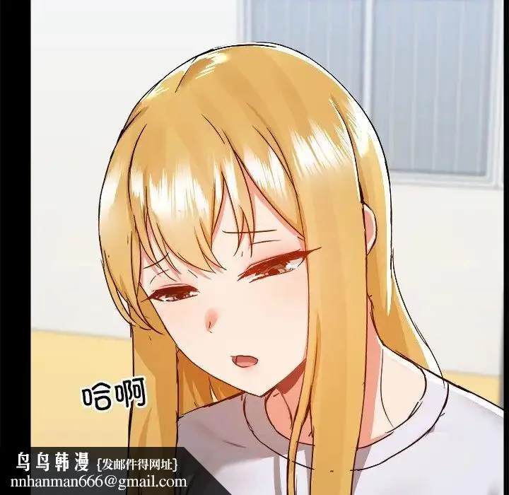 爱玩游戏的女人们 - 第70话 - page 65