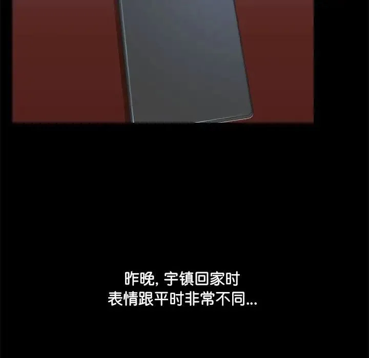 爱玩游戏的女人们 - 第70话 - page 67