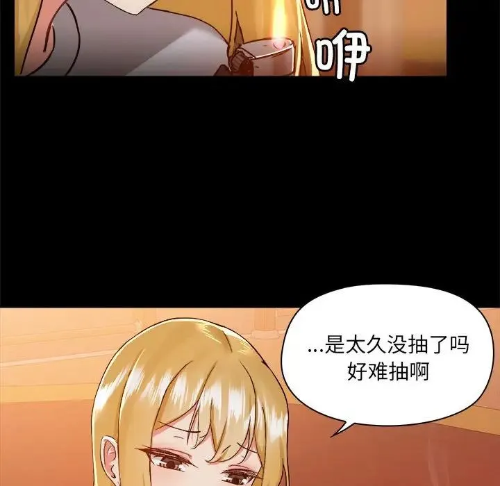 爱玩游戏的女人们 - 第70话 - page 89