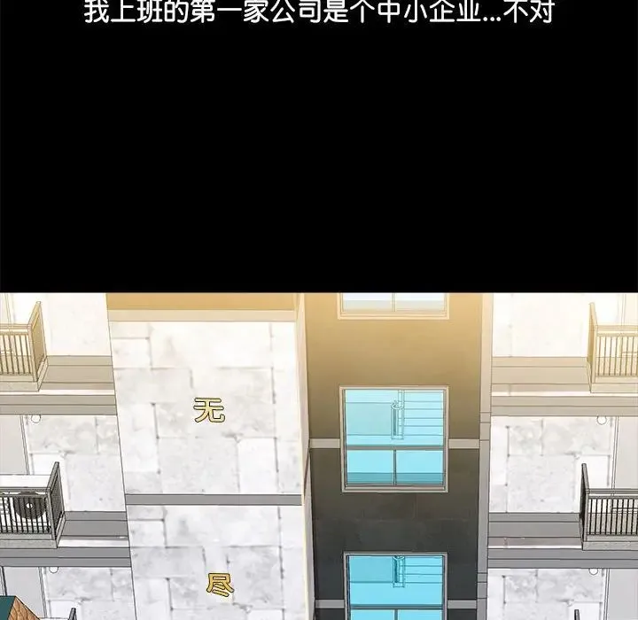 爱玩游戏的女人们 - 第70话 - page 94
