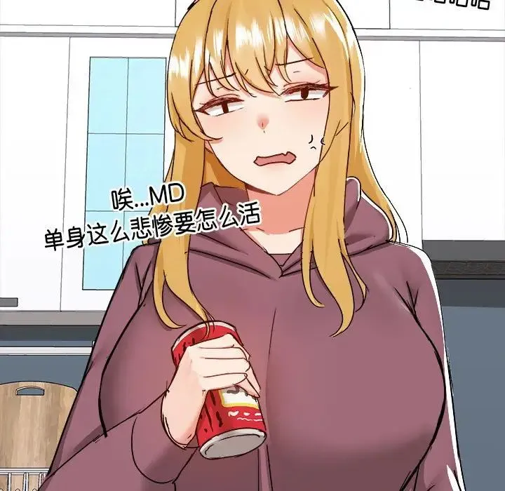 爱玩游戏的女人们 - 第70话 - page 106