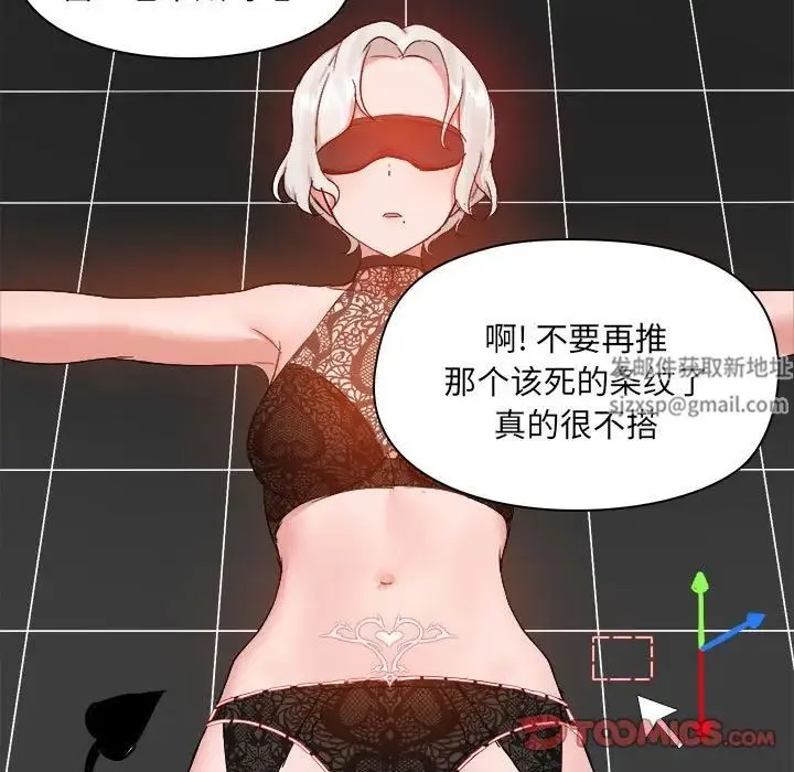 爱玩游戏的女人们 - 第70话 - page 108