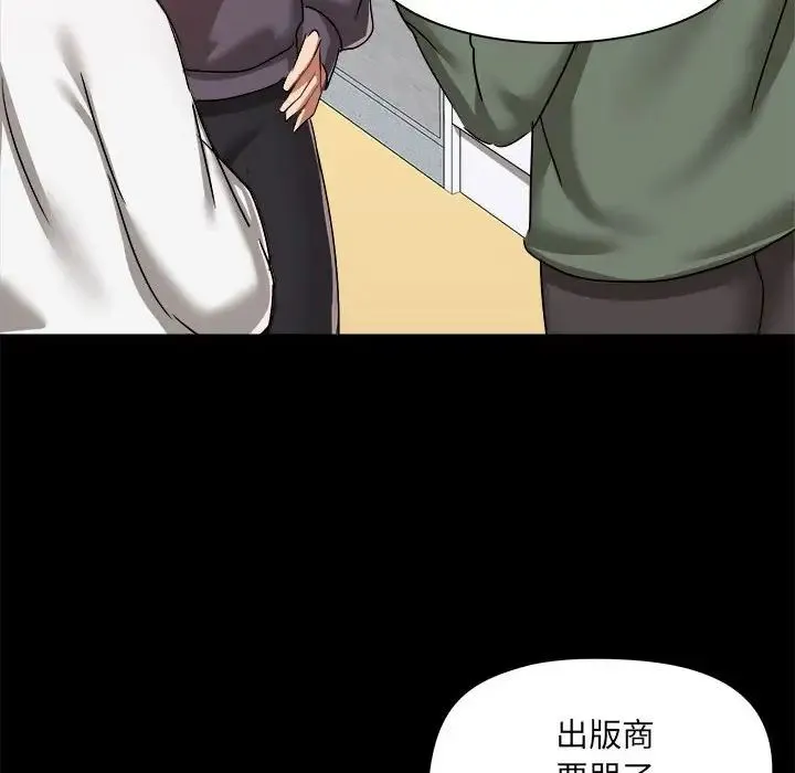 爱玩游戏的女人们 - 第70话 - page 119