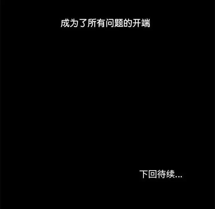 爱玩游戏的女人们 - 第70话 - page 125