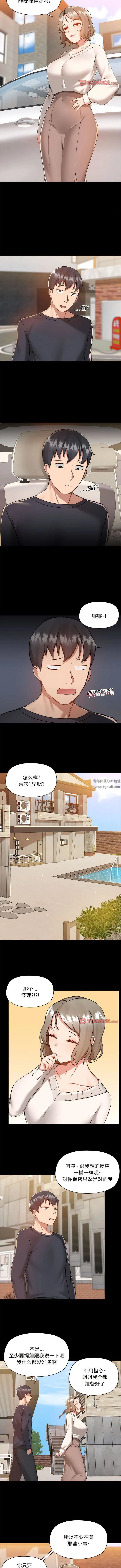 爱玩游戏的女人们 - 第62话 - page 4