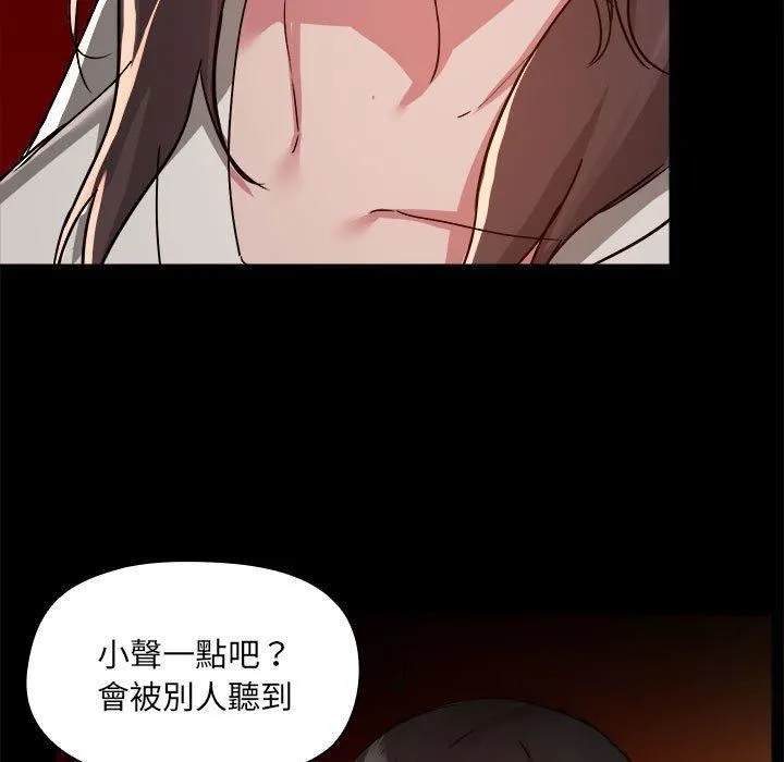 爱玩游戏的女人们 - 第59话 - page 5