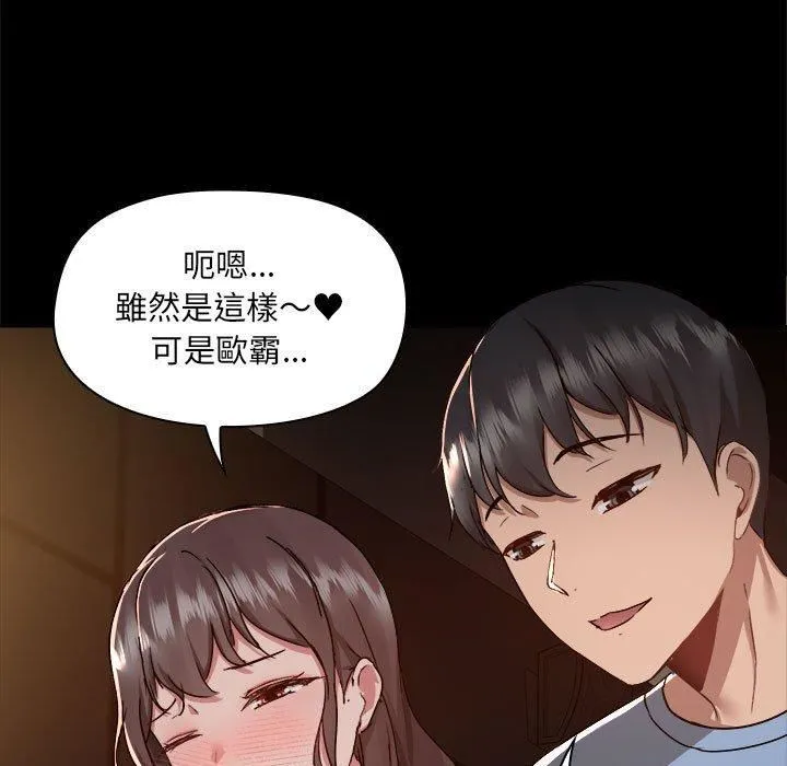 爱玩游戏的女人们 - 第59话 - page 7