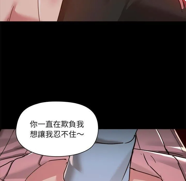 爱玩游戏的女人们 - 第59话 - page 9