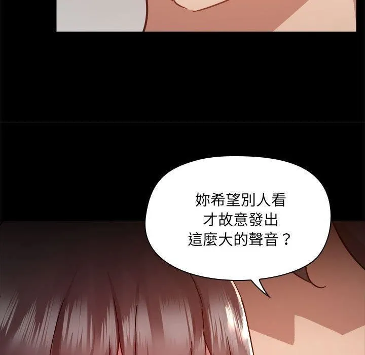 爱玩游戏的女人们 - 第59话 - page 15