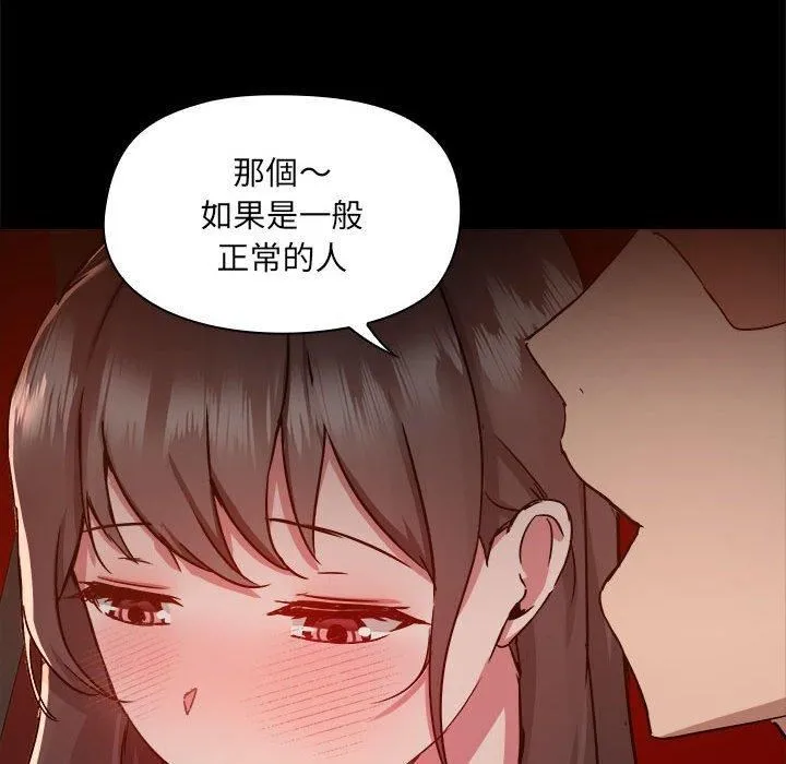 爱玩游戏的女人们 - 第59话 - page 22