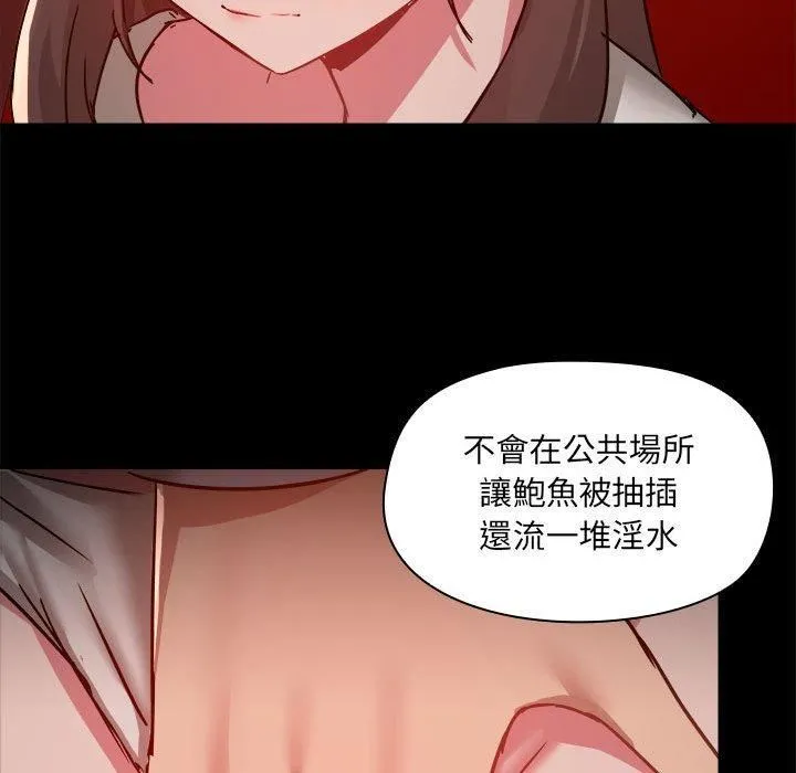 爱玩游戏的女人们 - 第59话 - page 23