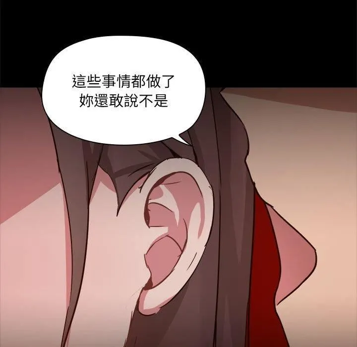 爱玩游戏的女人们 - 第59话 - page 28