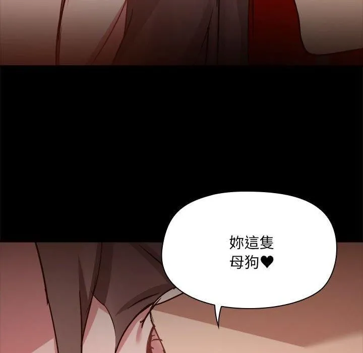 爱玩游戏的女人们 - 第59话 - page 29