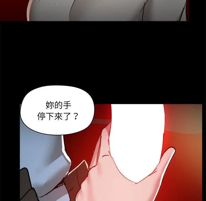 爱玩游戏的女人们 - 第59话 - page 37