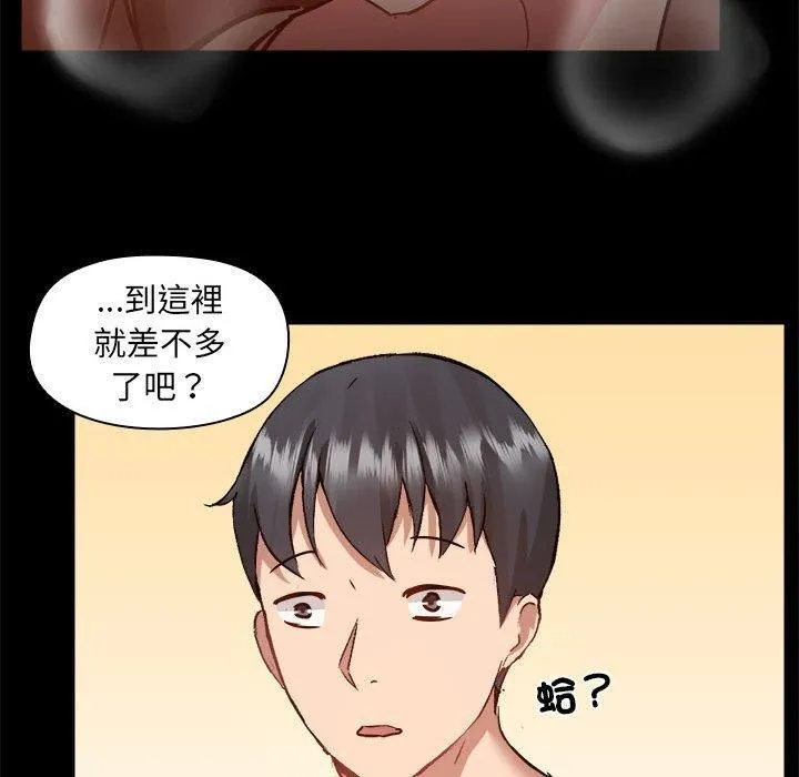 爱玩游戏的女人们 - 第59话 - page 40
