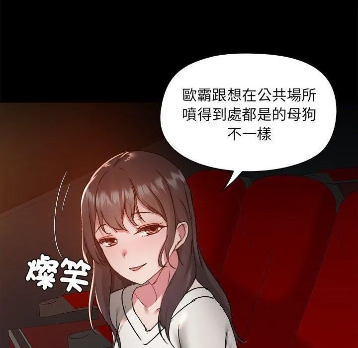 爱玩游戏的女人们 - 第59话 - page 43