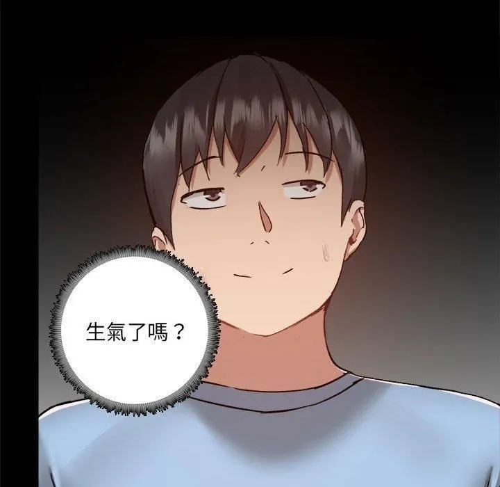 爱玩游戏的女人们 - 第59话 - page 45