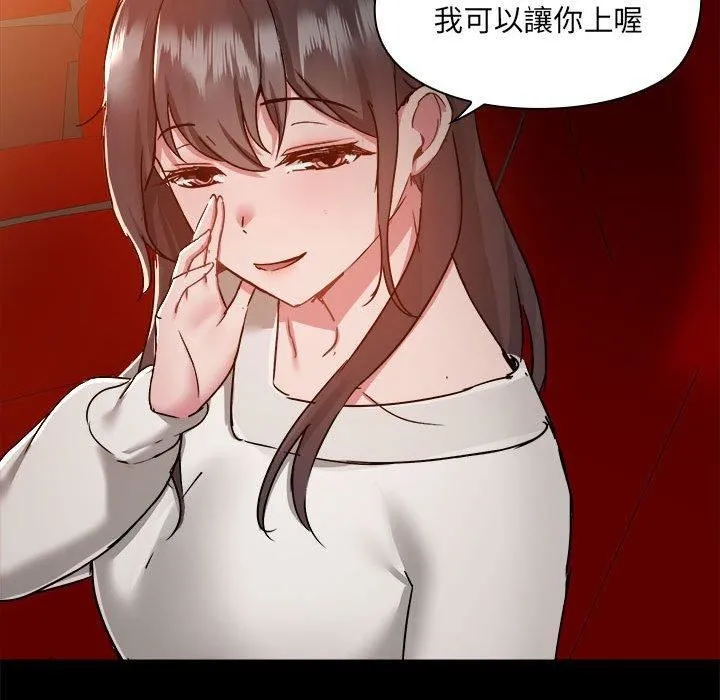 爱玩游戏的女人们 - 第59话 - page 48