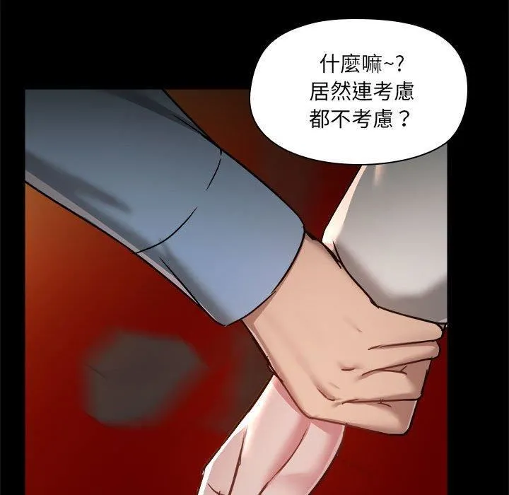 爱玩游戏的女人们 - 第59话 - page 52
