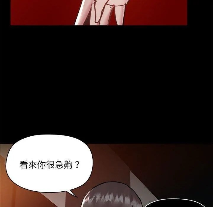 爱玩游戏的女人们 - 第59话 - page 53