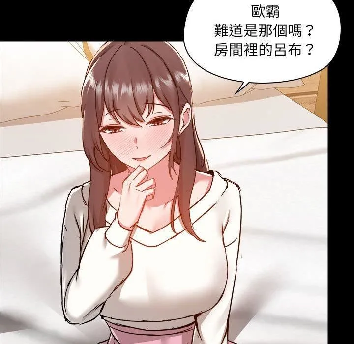 爱玩游戏的女人们 - 第59话 - page 69