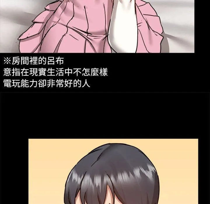 爱玩游戏的女人们 - 第59话 - page 70