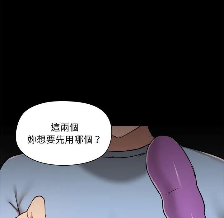 爱玩游戏的女人们 - 第59话 - page 75